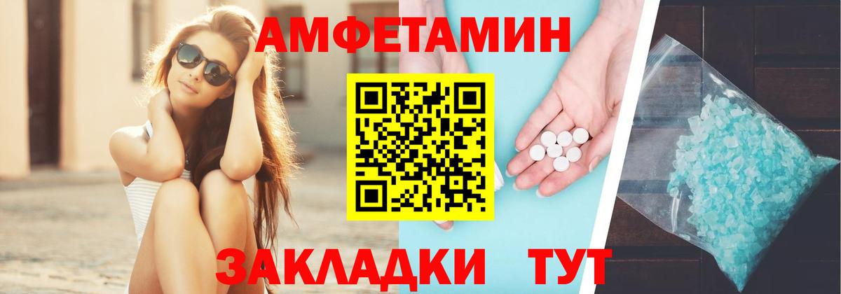 Соль-Илецк  Амфетамин  Вход с VPN  Амфетамин VHQ 