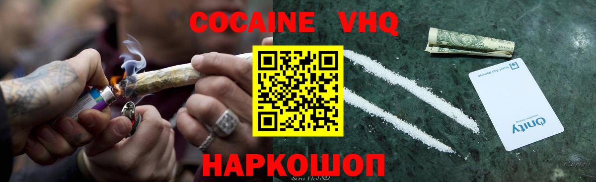 Кокаин  Cocaine 98%  КОКАИН 97%  Вход с VPN  Соль-Илецк 