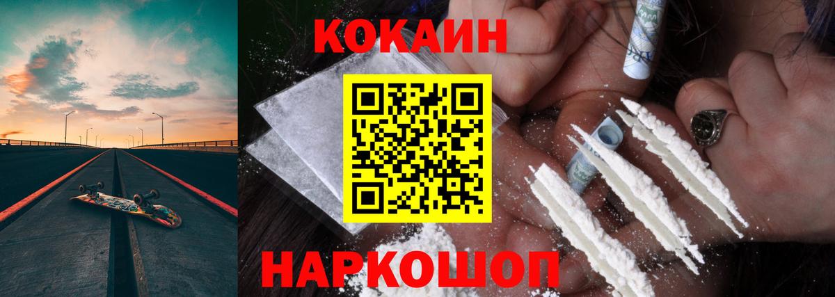 COCAIN VHQ Соль-Илецк
