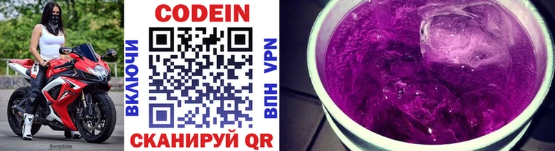 где купить наркотик ссылка на мегу ТОР Кодеиновый сироп Lean напиток Lean (лин) Соль-Илецк