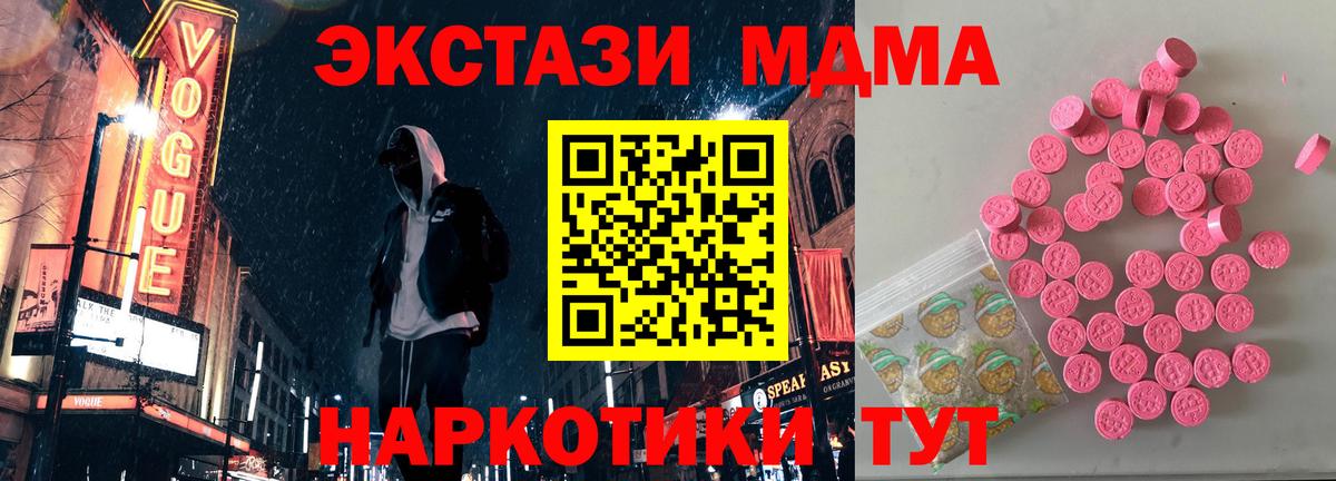 Ecstasy 99%  ЭКСТАЗИ Cube  Экстази  Соль-Илецк  Вход с VPN 