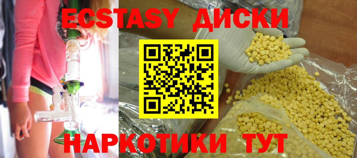 ЭКСТАЗИ MDMA  ЭКСТАЗИ 99%  купить закладку  Вход с VPN  Соль-Илецк 