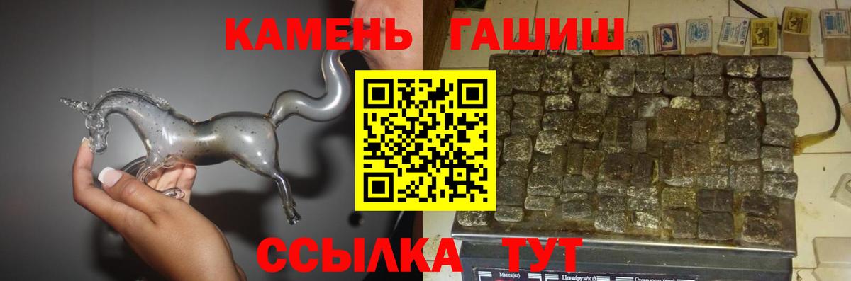 ГАШИШ Ice-O-Lator  Вход с VPN  ГАШ VHQ  Соль-Илецк 