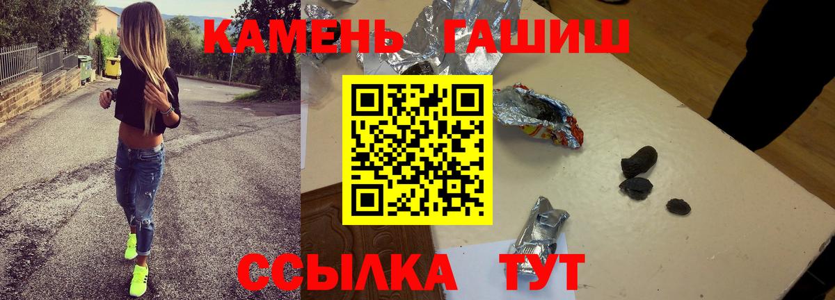 ГАШ hashish  Вход с VPN  купить наркоту  ГАШИШ хэш  Соль-Илецк 