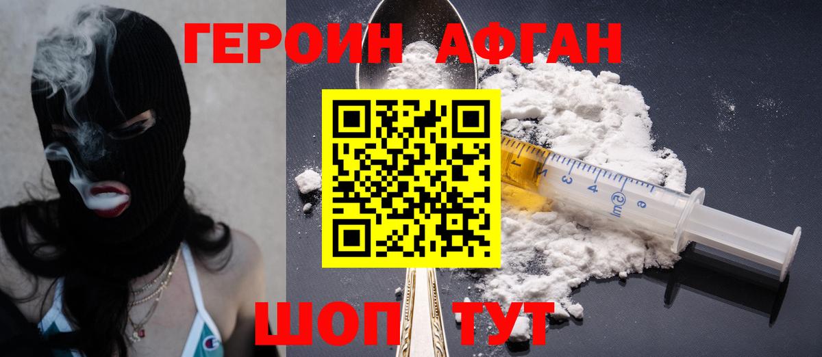 Героин  Вход с VPN  Соль-Илецк  ГЕРОИН герыч 