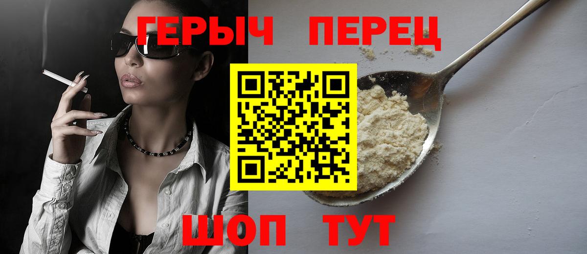 Герыч  Вход с VPN  Соль-Илецк  Героин герыч 