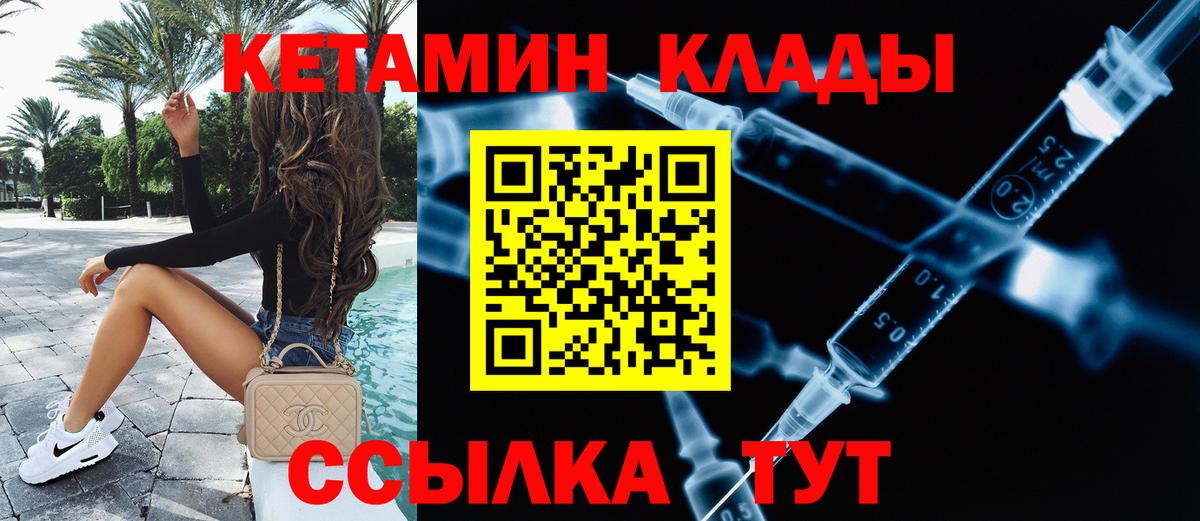 Соль-Илецк  Кетамин VHQ  Кетамин VHQ  Вход с VPN 