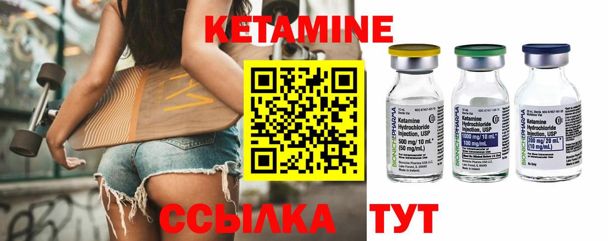 КЕТАМИН VHQ  Вход с VPN  Соль-Илецк 