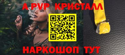 стафф Абинск