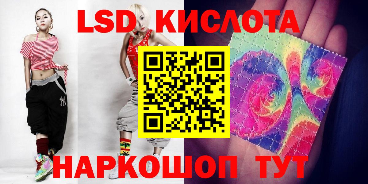 Лсд 25 экстази кислота Соль-Илецк