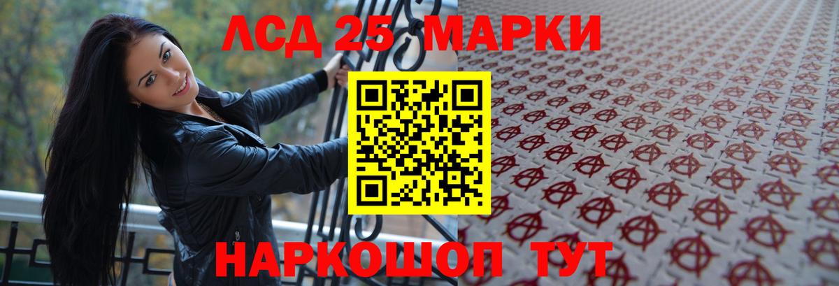 Соль-Илецк  ЛСД экстази кислота  Лсд 25 экстази кислота  Вход с VPN 