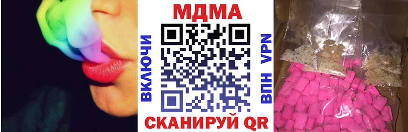 МДМА Molly  наркотики  Соль-Илецк 