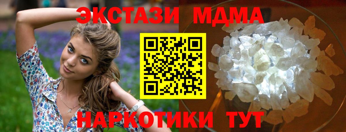 МДМА молли  МДМА VHQ  MDMA  Соль-Илецк  Вход с VPN 