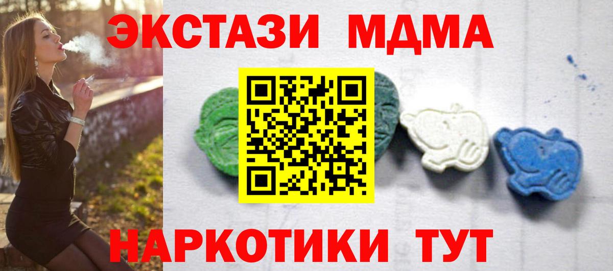 МДМА VHQ  Вход с VPN  МДМА VHQ  Соль-Илецк 