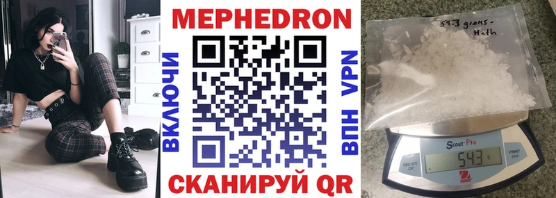 МЕФ кристаллы  маркетплейс как зайти  Соль-Илецк 
