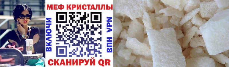 Меф  Соль-Илецк