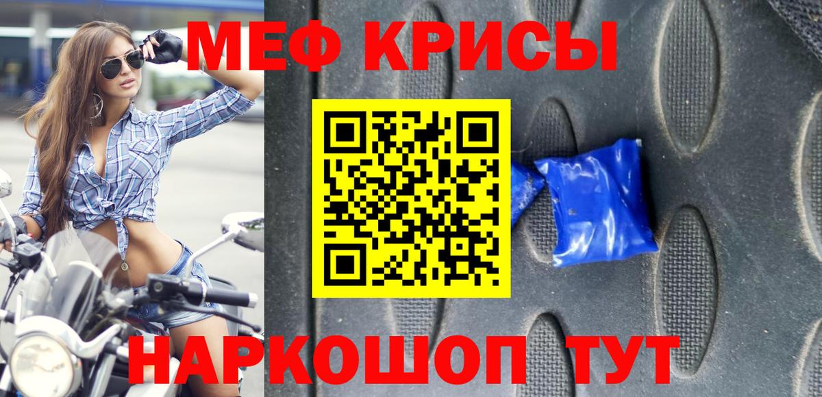 МЕФ  МЯУ-МЯУ мяу мяу  Вход с VPN  Меф мяу мяу  Соль-Илецк 