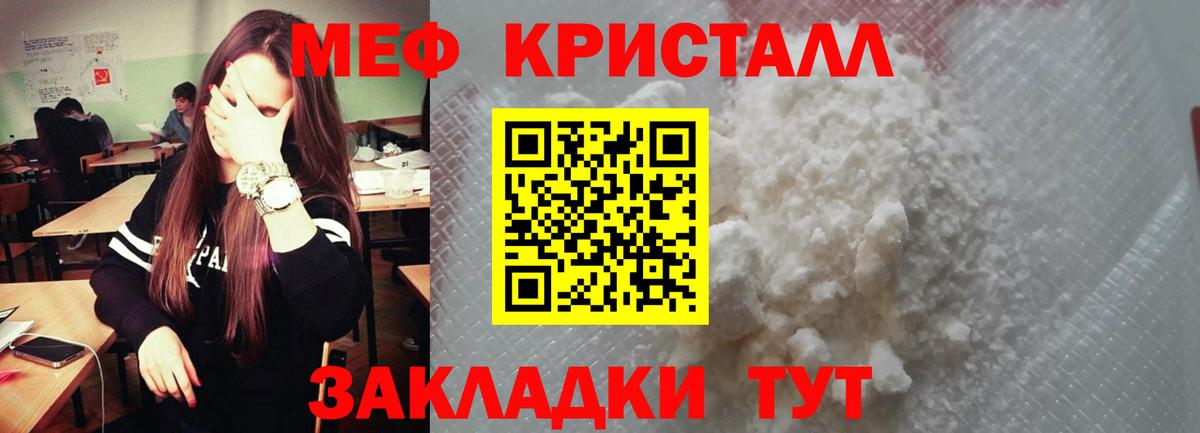 МЯУ-МЯУ mephedrone  МЯУ-МЯУ кристаллы  Вход с VPN  МЕФ  Меф  Соль-Илецк 