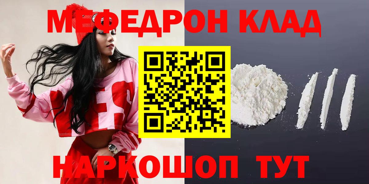 Мяу-Мяу Соль-Илецк
