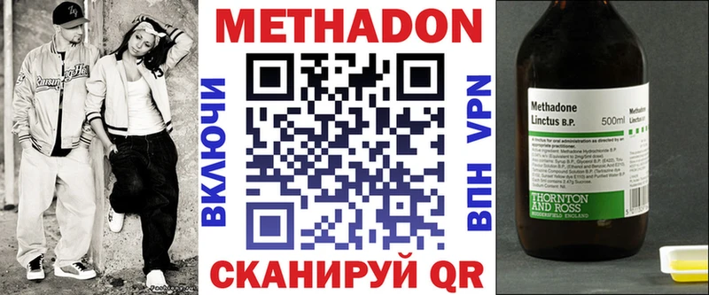 где купить наркоту Соль-Илецк МЕТАДОН VHQ