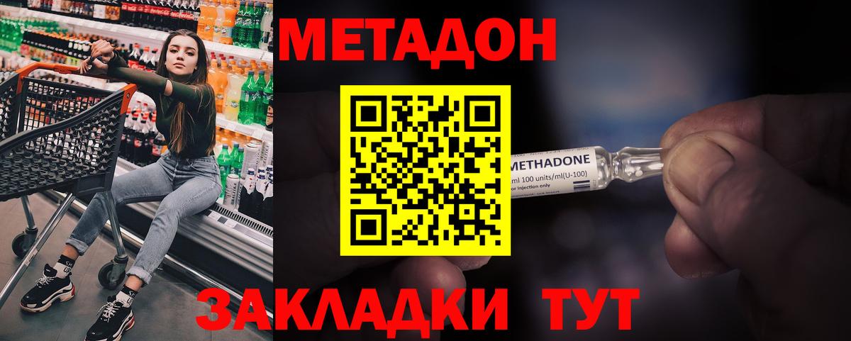  как зайти  Метадон мёд  Вход с VPN  сайты даркнета наркотические препараты  Метадон белоснежный  Соль-Илецк 