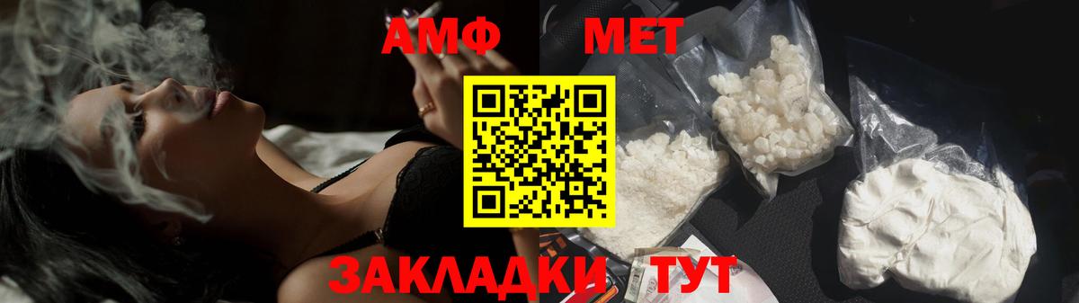Метамфетамин  Метамфетамин Methamphetamine  Вход с VPN  Метамфетамин Methamphetamine  Соль-Илецк 
