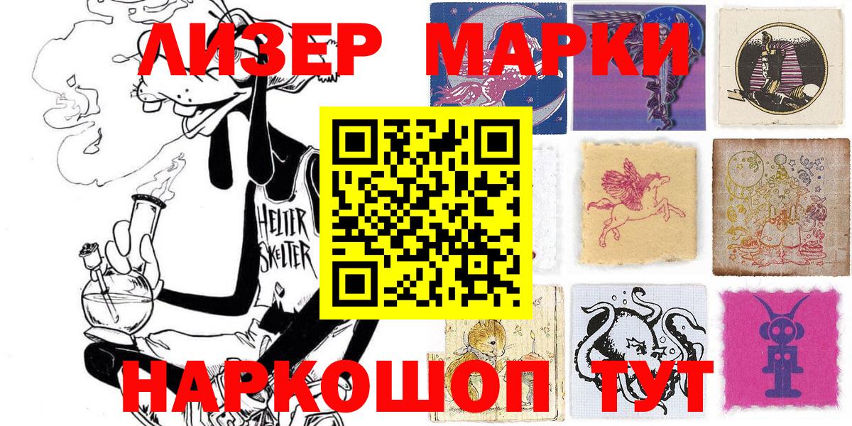 Марки NBOMe 1,5мг  Вход с VPN  25-NBOMe  Соль-Илецк 