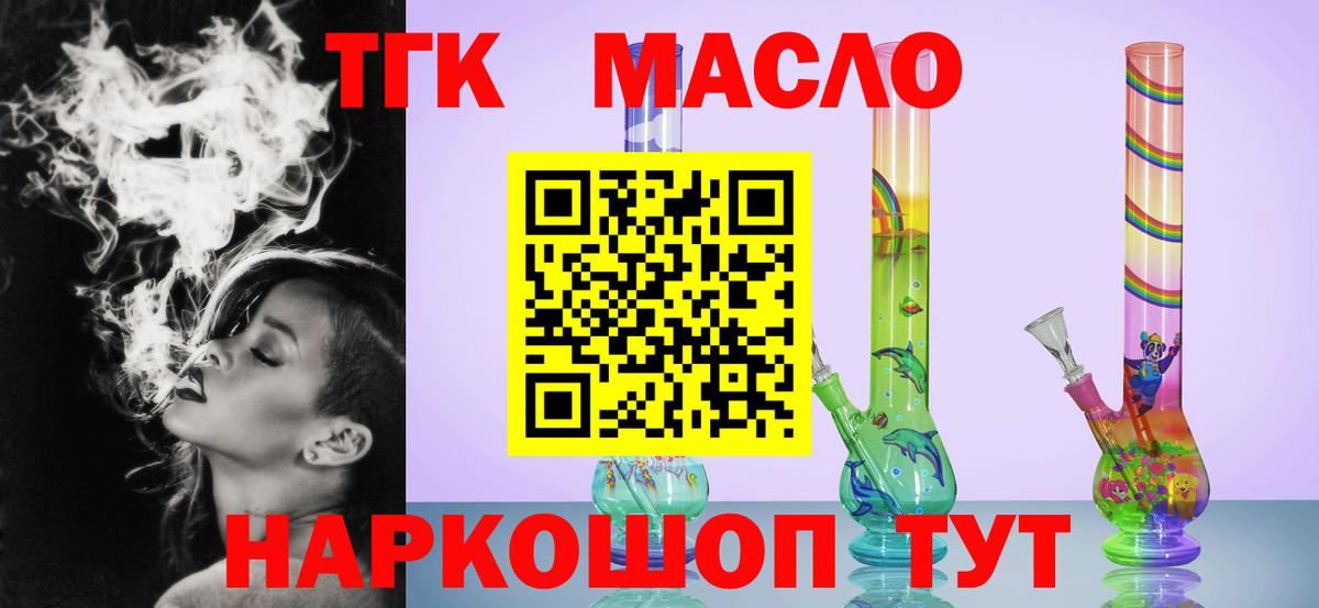 Дистиллят ТГК Wax Соль-Илецк