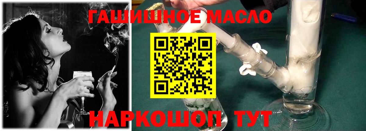 Дистиллят ТГК концентрат  где купить наркотик  Дистиллят ТГК концентрат  Соль-Илецк  Вход с VPN 