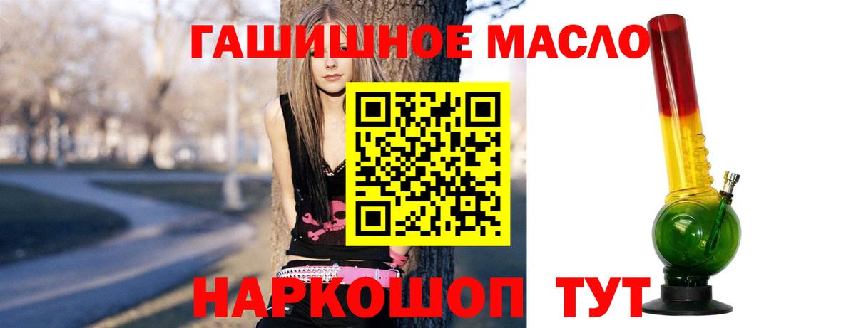 блэк спрут   Дистиллят ТГК вейп с тгк  Дистиллят ТГК Wax  Вход с VPN  Соль-Илецк 