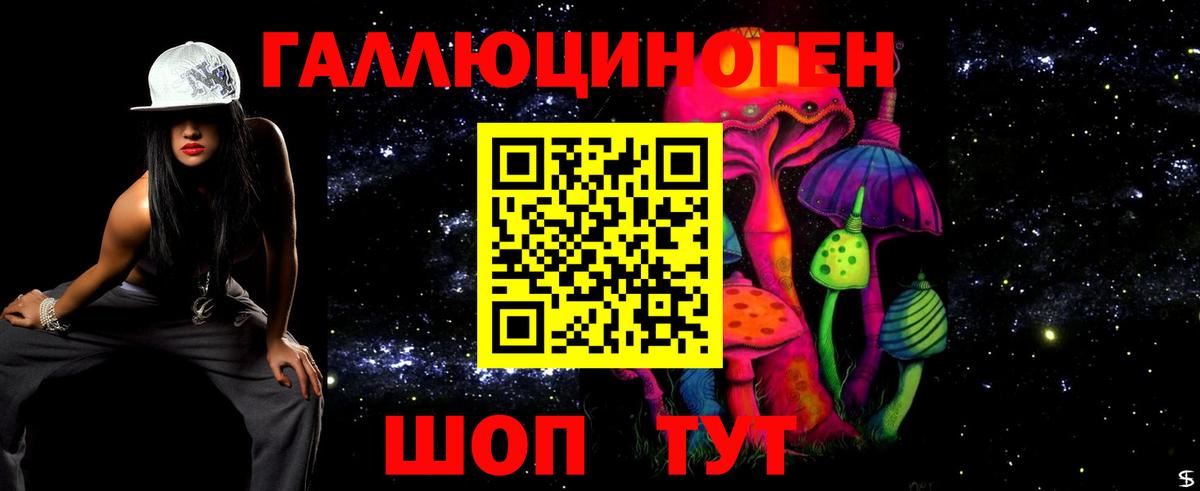 Псилоцибиновые грибы ЛСД  Вход с VPN  Соль-Илецк 