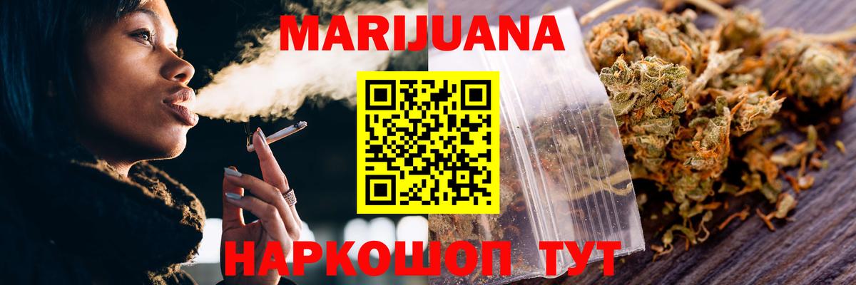 Каннабис семена Соль-Илецк