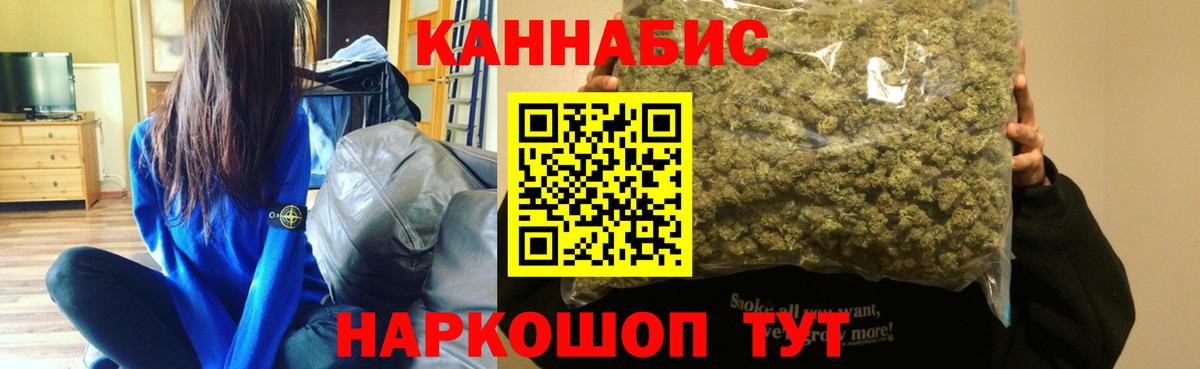 Конопля Ganja  Бошки Шишки Amnesia  Вход с VPN  Соль-Илецк  МАРИХУАНА White Widow 